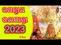 Suni mama vlog 600 is going live rathajatra