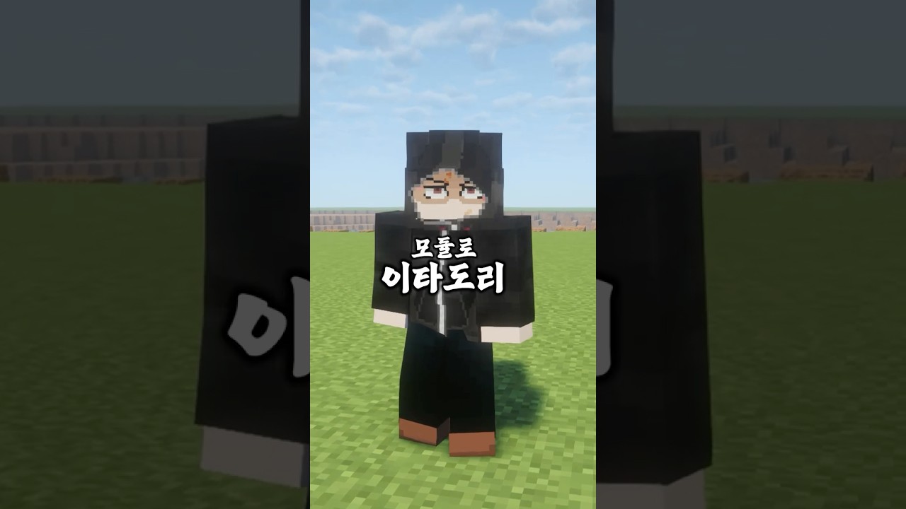 이타도리 vs  고죠, 스쿠나, 다부라