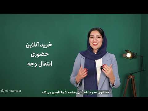 همه چیز درباره کارت نکسو کارگزاری فارابی با سود روزشمار حداقل 23 تا 26 1 درصد