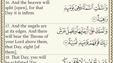 سورة الحاقة ـ خليفة الطنيجي  Surat Alhaaqa