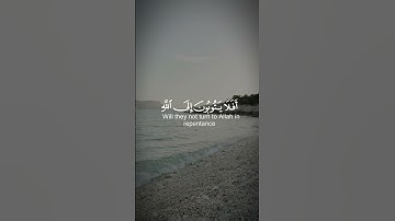 من سوره مائدة للقارئ عبدالرحمن مسعد❤️🎧