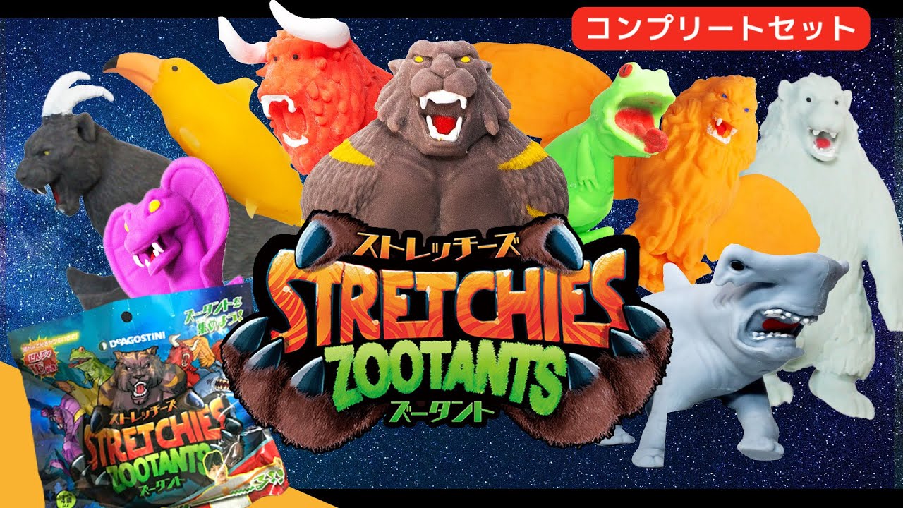 [DeAGOSTINI] STRETCHEIES ZOOTANTS complete set unboxing review English  subalts