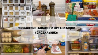 видео: ПОКУПКИ ДЛЯ ДОМА С WILDBERRIES/ПОПОЛНЕНИЕ ЗАПАСОВ/ОРГАНИЗАЦИЯ ХОЛОДИЛЬНИКА картинка: ПОКУПКИ ДЛЯ ДОМА С WILDBERRIES/ПОПОЛНЕНИЕ ЗАПАСОВ/ОРГАНИЗАЦИЯ ХОЛОДИЛЬНИКА