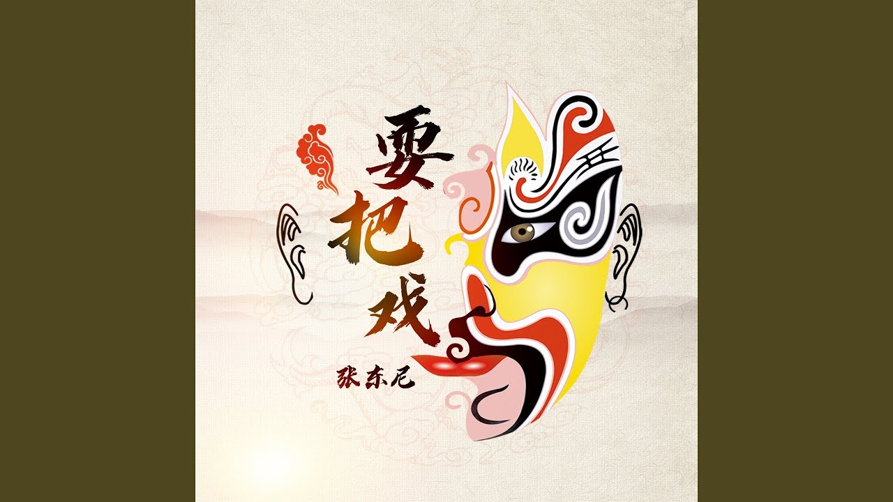 Ver 耍把戏 no YouTube Ver 耍把戏 no YouTube