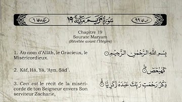 Sourate Maryam | Khalid Al-Jalil (19) سورة مريم | خالد الجليل