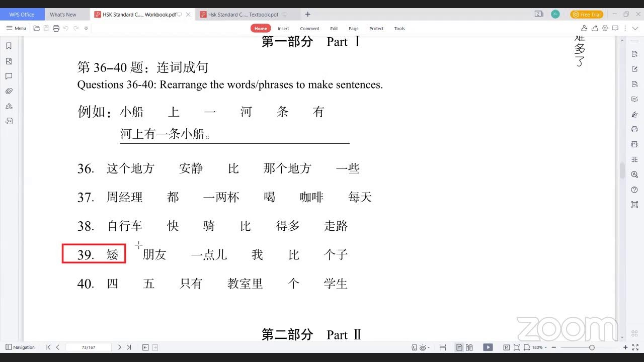 HSK3 - Lesson11 - 别忘了把空调关了 #vocabulary  #text  #xiaolinchineseteaching #hsk #chinese #xiaolin