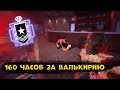 МЕЙН ВАЛЬКИРИЯ | ДАЙМОНД ИГРАЕТ В РЕЙТИНГ | 160 ЧАСОВ ЗА ВАЛЬКИРИЮ | Rainbow Six Siege