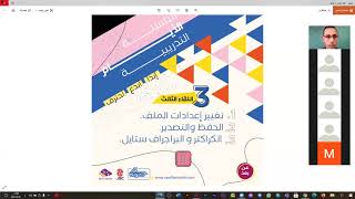 تغيير إعدادات الملف، الحفظ والتصدير ببرنامج انديزاين Adobe InDesign