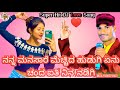 Gaibu gani love feeling songs|| gaibu gani janapada songs|| gaibu gani new DJ janapada songs||#10