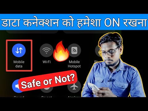 वीडियो: क्या सेलुलर डेटा का उपयोग करने में पैसा खर्च होता है?