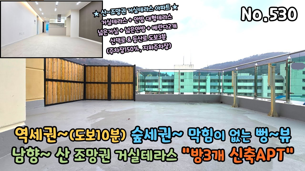 부천역 역세권~ 4억대로 남향 거실테라스 신축아파트 넓은거실 넓은안방 지하주차장 주차2대 가능한 숲세권 테라스아파트 입니다.