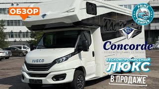 видео: Concorde Cruiser 901 LA Centurion Style. Премиальный автодом в продаже в Москве. картинка: Concorde Cruiser 901 LA Centurion Style. Премиальный автодом в продаже в Москве.