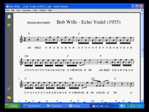 йодль ноты. упражнения для йодля ноты. Hungarian dance no. йодль ноты песен. йодль ноты.