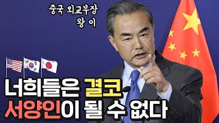 한미일 정상회담, 심기 불편한 중국