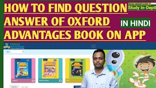 How To Find  Answer From Oxford Adavantages Book|| App || How To Use || Explained In Hindi ||Jawed | screenshot 3