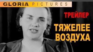 "Тяжелее воздуха"  (2012)  Трейлер документального фильма.