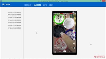 6.1 抖音数据抓取实战介绍