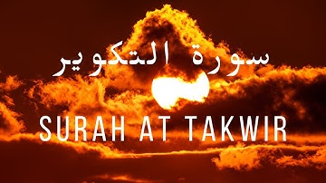Surat At-Takwir (The Overthrowing) | Mishary Rashid Alafasy |  سورة التكوير
