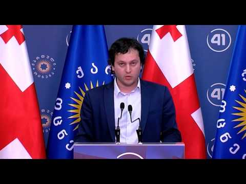 ირაკლი კობახიძის ბრიფინგი