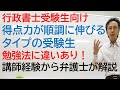 「得点力が伸び悩む方」と「順調に伸びる方」の勉強法の差