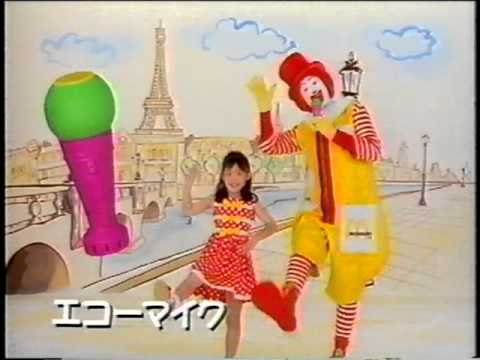 マクドナルド　お子さまセット　CM　 えいがあそび 1995