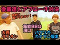【SUSHI★BOYSと対決】SUSHI★GOLFの後輩たちSUSHI★BOYSとアプローチ対決！
