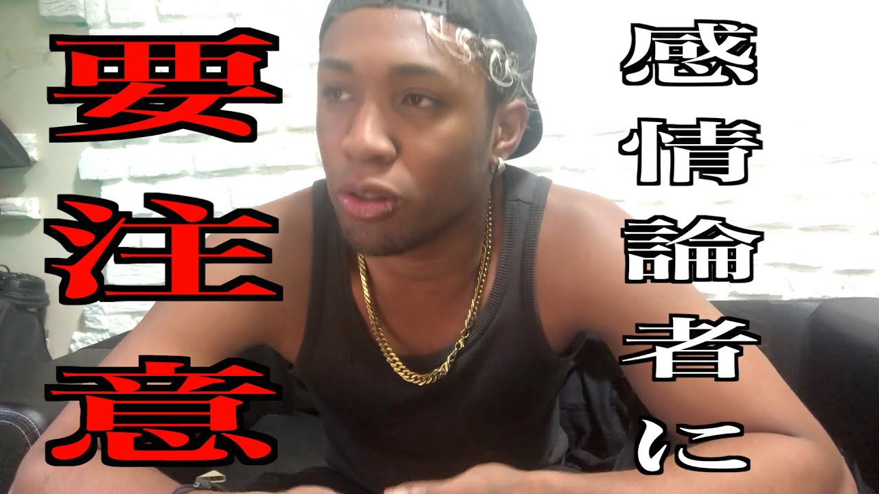 被害者ぶるやつは大体 加害者 Youtube