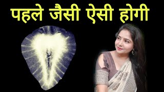 पहले जैसी ऐसी होगी | @studywithmeekta