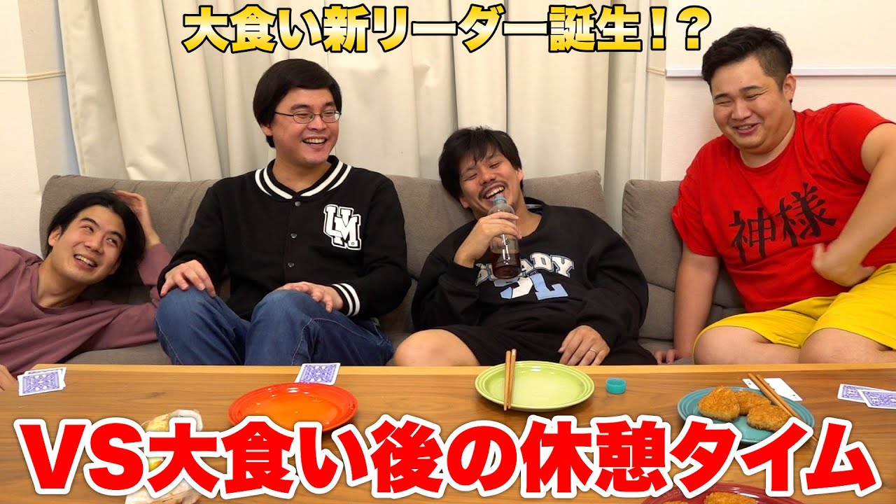 【大食い】パンと米の大食い対決したら新リーダーが生まれた！？