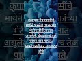 swami samarth quotes in marathi