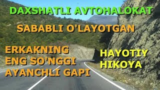 АЯНЧЛИ ТАРЗДА УЛАЕТГАН ЙИГИТНИНГ СУНГГИ УТА ТАЪСИРЛИ ГАПИ