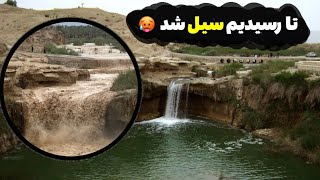 بریم یکم آبشار گردی دشتستان استان بوشهر#کوهنوری#آبشار#طبیعتگردی#bushehr#travelvlog#sightseeing