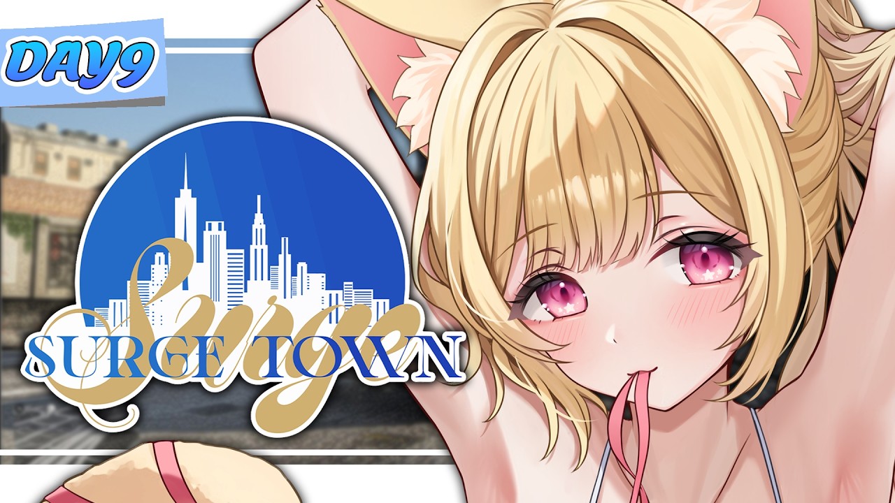 【 #SURGETown 】9日目┆初めてのGTA🔰8億の車買いたいにょ【 すぺしゃりて  / ミーニャ・スコット 】