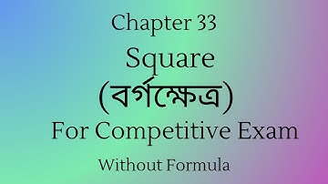 Square Subir Das বর্গক্ষেত্র সুবীর দাস। Chapter 33