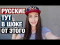 НАМ ЭТОГО НЕ ПОНЯТЬ! 13 САМЫХ СТРАННЫХ ПРИВЫЧЕК АМЕРИКАНЦЕВ