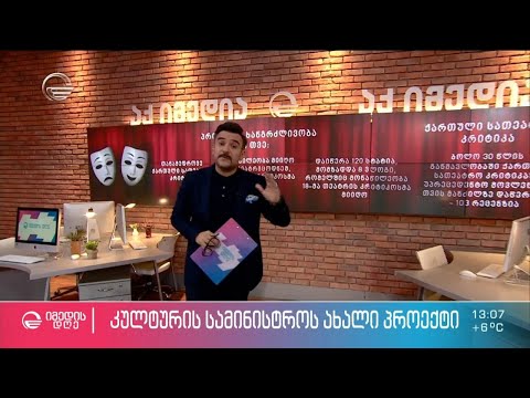 რეჟისორები თეატრმცოდნეების კრიტიკის ქარცეცხლში