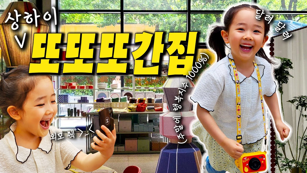 요즘 상해에서 절대 놓치면 안되는 힐링 장소들 🫶 (일단, 상해 여행 계획 중인 분들은 꼭 무조건 보세요!!)