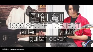 Guitar Magazineと会報四冊 聖飢魔II Guitar Magazineと会報四冊 聖飢魔II CDJapan : SEIKIMA-II 30th