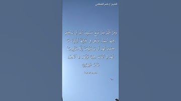 راحة نفسية مع القرآن الكريم #القرآن_الكريم #المصحف #اكسبلور