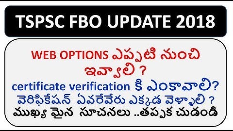 TSPSC FBO certificate verification details 2018 ||IMP DOCUMENTS FOR FBO 2018
