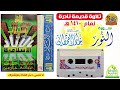 تلاوة نادرة لسورة النور لعام 1410هـ للقارئ خالد القحطاني تلاوة نادرة لسورة النور لعام 1410هـ للقارئ خالد القحطاني