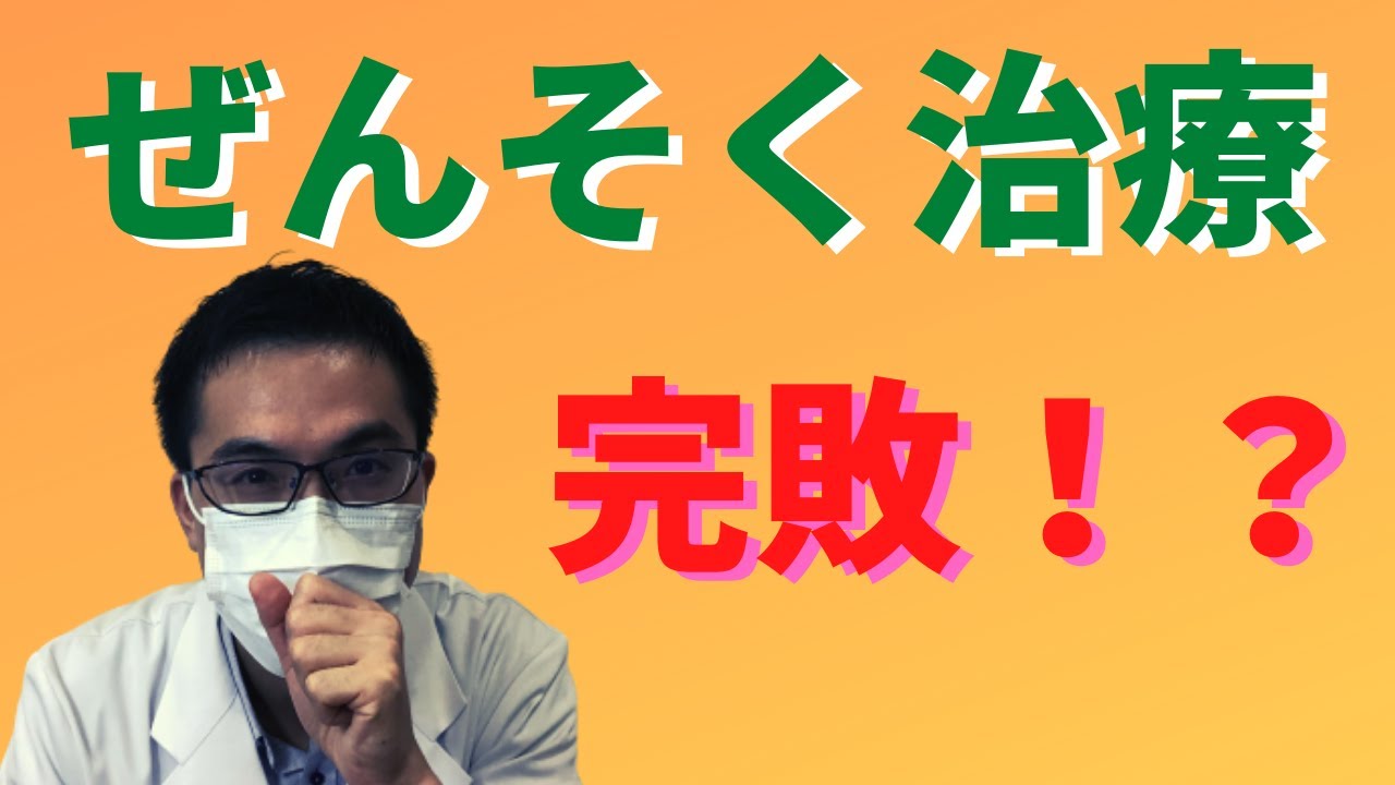 現代医療vs漢方 精神状態で悪化する喘息には柴朴湯 さいぼくとう がおススメだが Youtube 現代医療vs漢方 精神状態で悪化する喘息には柴朴湯 さいぼくとう がおススメだが Youtube