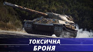 ●705А - Його ненавидять ВСІ №3 Позначки 89.18%  ● #ukraine #worldoftanks ●