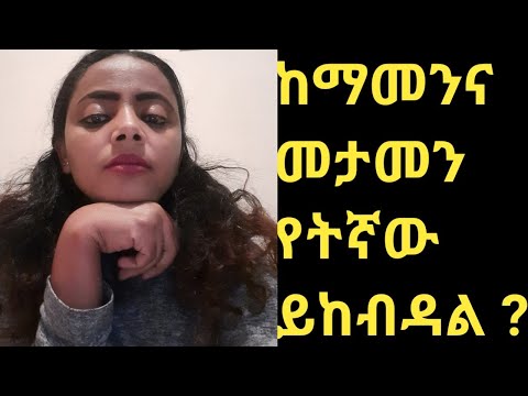 ቪዲዮ: በአለባበስ እና በፋሻ መካከል ያለው ልዩነት ምንድነው?