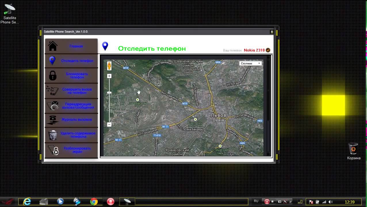 0 0. 1. Satellite phone search ver. Device mapping table не загружается windows. 1.