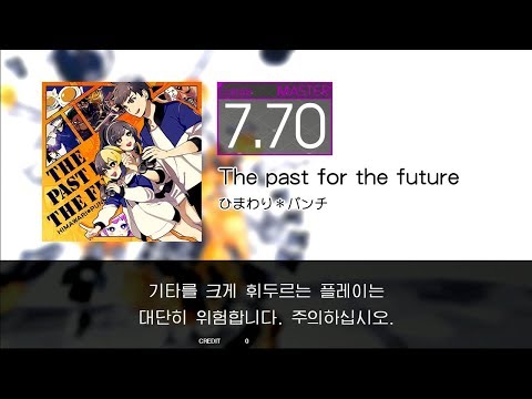 GITADORA GuitarFreaks - The past for the future (GUITAR - MASTER)