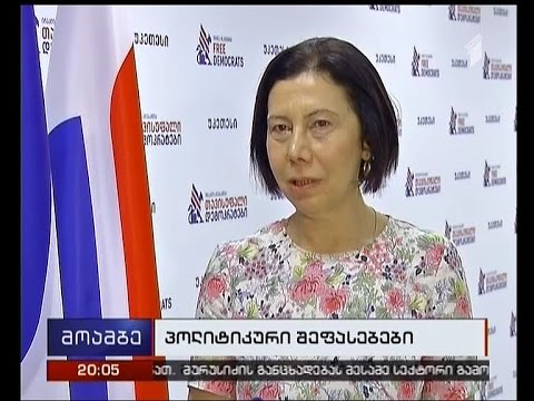 თავდაცვის ახალი მინისტრი - როგორ აფასებენ იზორიას კანდიდატურას პოლიტიკურ და საექსპერტო წრეებში