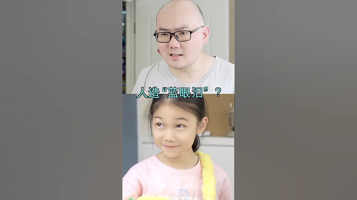 米吳哥哥用實驗幫妹妹實現了，在家就能看到美麗的「藍眼淚」！#Bioluminescentbeach #Luminol  #fyp #fyptiktok #viral #冷知識 #科學少年米吳 - 天天要聞