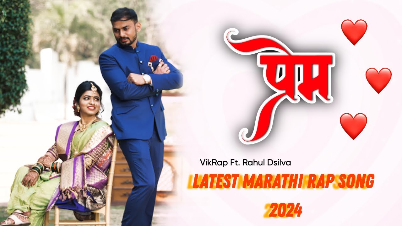 Prem - VikRap ft. Rahul Dsilva | Latest Marathi Rap Song 2024 - YouTube