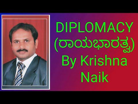 Political Science I ರಾಯಭಾರತ್ವ ಅಥವಾ ರಾಜತಂತ್ರ I Diplomacy I International Relations